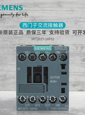 3RT2017-1AF02原装西门子 接触器线圈电压 AC110V 3RT20 17-1AF02