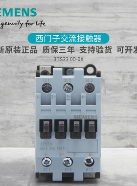 原装西门子3TS3300-0XM0交流接触器3TS3300-0X 3TS33 25A AC220V