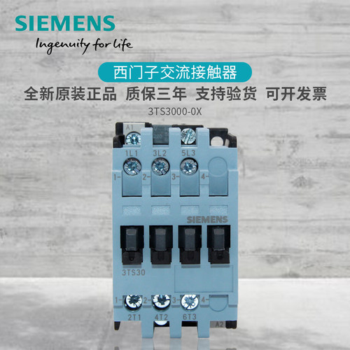 全新原装正品西门子3TS30交流接触器3TS3000-0XM0 3TS30 00-0X 9A