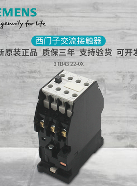 西门子交流接触器 3TB43 22-0X 3TB4322-0XM0 Q0  22A 110V 380V