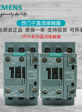 西门子直流接触器3RT6024-1BB40 3RT6023 3RT6025 3RT6026-1BM40