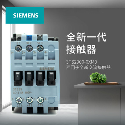原装正品西门子3TS29交流接触器3TS2900-0XM0 6A 220V 3TS29 110V