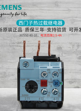 原装正品 西门子 3US 热继电器 3US5040-1E 3US50 40 2.5-4A