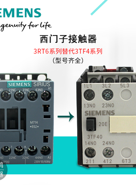 西门子交流接触器3TF40  41 42 43 44 3TF4522 220V新款3RT60代替