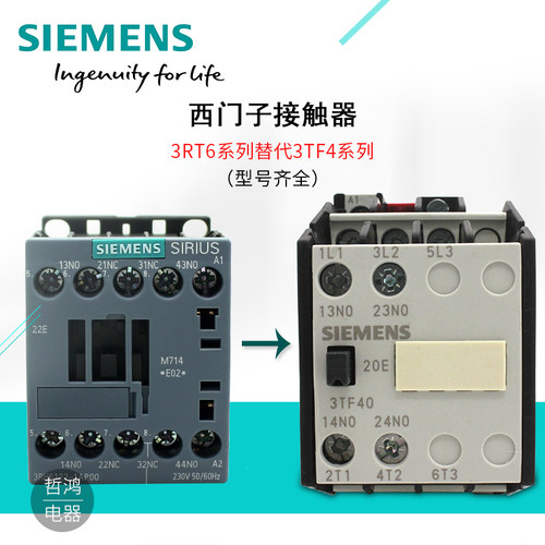 西门子交流接触器3TF40  41 42 43 44 3TF4522 220V新款3RT60代替