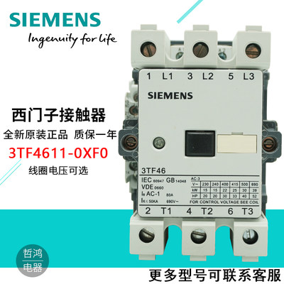 西门子交流接触器220V3TF4611