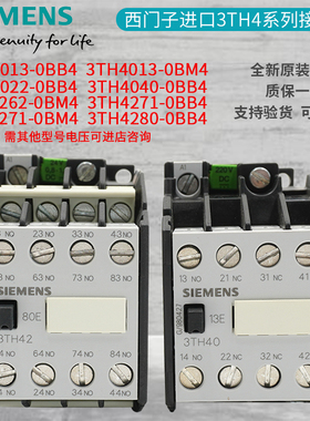 西门子直流接触器3TH4022-0BB4 3TH4262-0BB4 3TH4280-0BM4 DC24V
