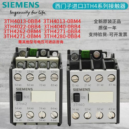 西门子直流接触器3TH40原装正品