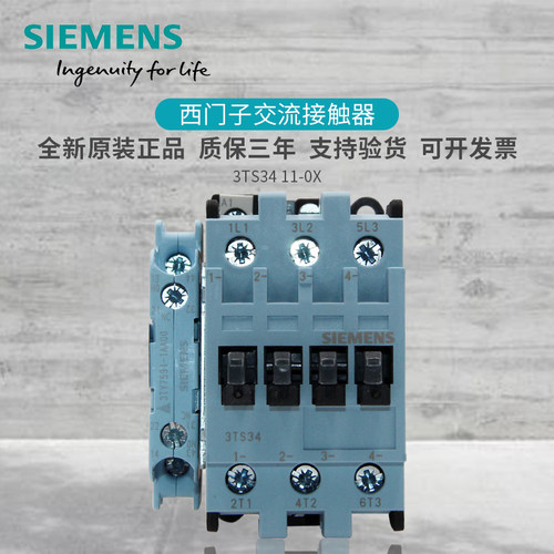 原装西门子3TS34交流接触器3TS3411-0X 32A 3TS3411-0XM0 AC220V