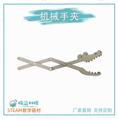 机械手夹STEAM幼小初物理科学实验教具材料包创益启蒙手工制作