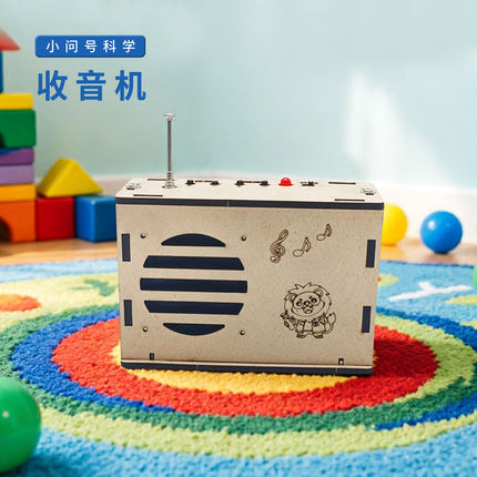 收音机儿童物理科学实验器材料包玩教学具创意DIY启蒙益智小制作