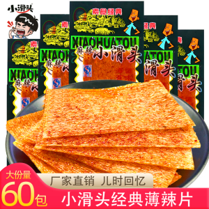 小滑头薄辣片辣条麻辣薄片大辣片麻辣小包装8090回忆怀旧零食袋装