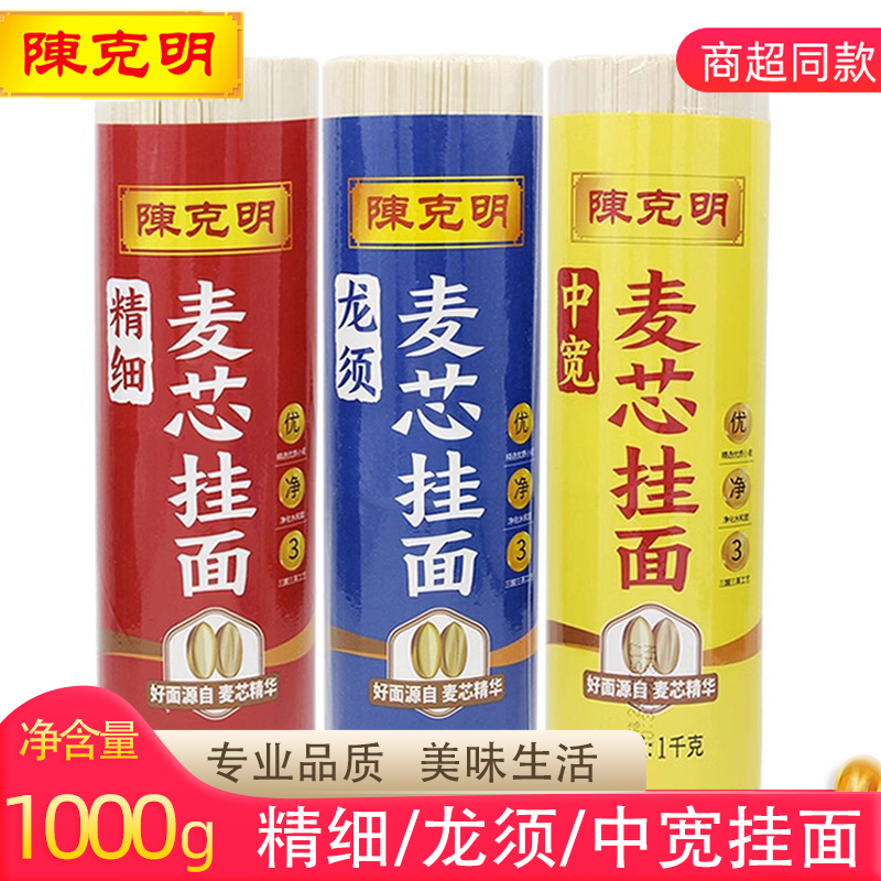 陈克明麦芯挂面小麦爽滑