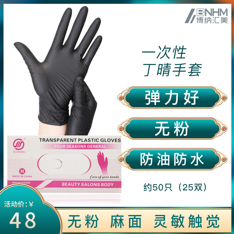 纹绣一次性手套小纹身刺青纹眉眼线漂唇丁晴加厚防滑防水黑色手套,彩妆/香水/美妆工具,化妆/美容工具,淘宝优惠券,粉丝福利购,淘宝优惠卷