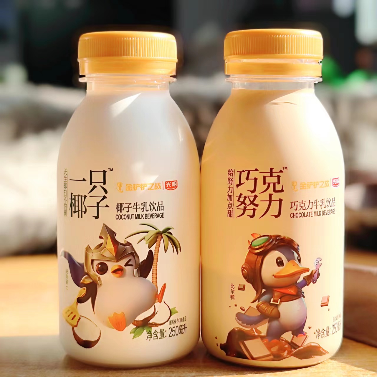 光明一只椰子牛乳饮品250ml椰汁巧克努力荔枝白桃味牛奶学生饮品 咖啡/麦片/冲饮 低温调制乳品 原图主图