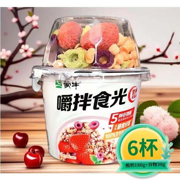 蒙牛嚼拌时光搅拌酸奶杯草莓燕麦片谷物脆嚼酸学生营养早餐巴氏