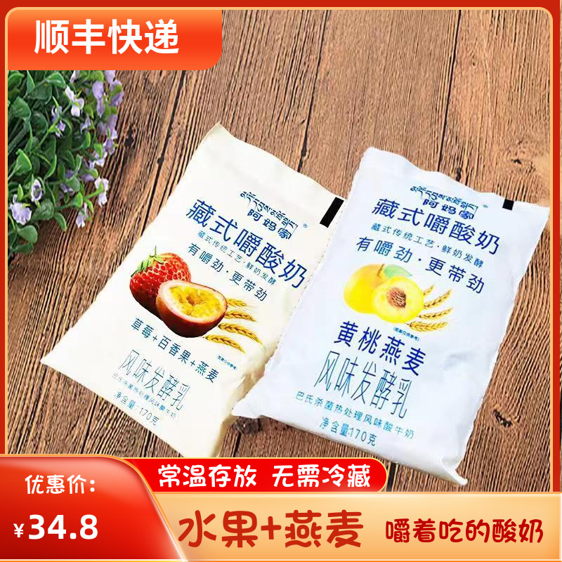 阿妈家藏式百香果代餐嚼酸奶