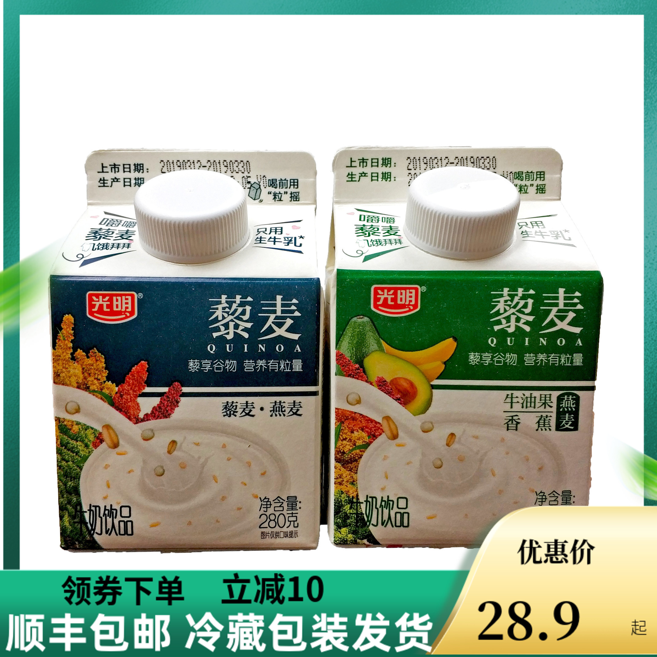 光明藜麦牛油果香蕉燕麦含生牛乳牛奶饮品280g学生早餐营养牛奶