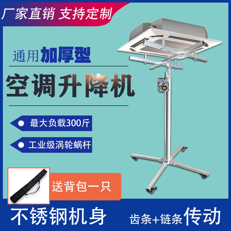 中央空调内机风管安装升降机吊柜壁橱柜安装工具支架神器加厚折叠 五金/工具 升降台 原图主图