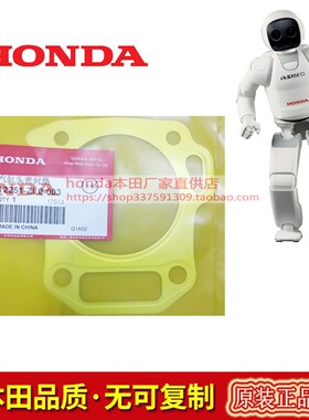 正品本田发电机组2KW汽油机动力GP160GP200水泵配件汽缸头密封垫