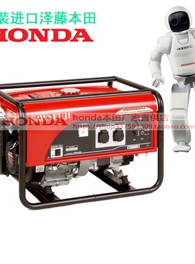 日本原装进口泽藤本田5kw汽油发电机组SH6500EX家用小型手启220v