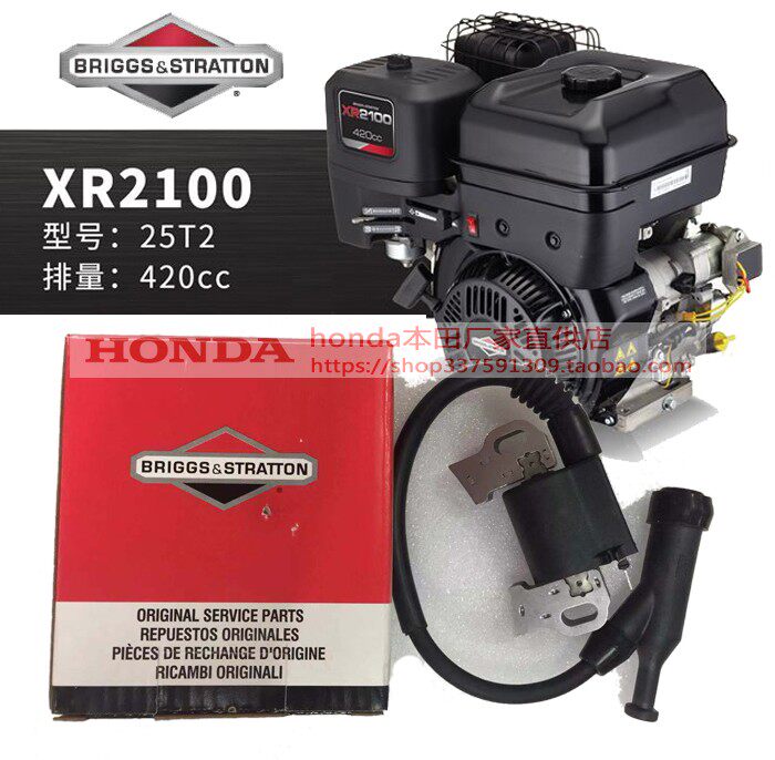 百力通汽油动力XR2100抹光机高压清洗切割机13.5马力配件点火线圈