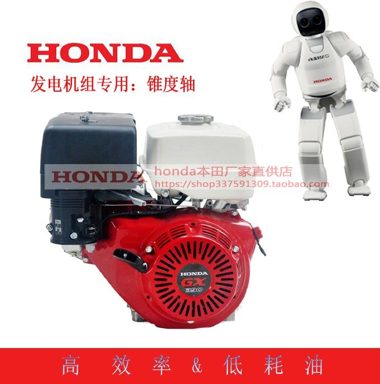 嘉陵本田GX390H1VX汽油发电机组专用动力13匹动力打药机抹光机切