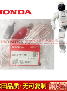 原装进口本田汽油发电机组小型静音变频EU10I20I30I配件直流插头