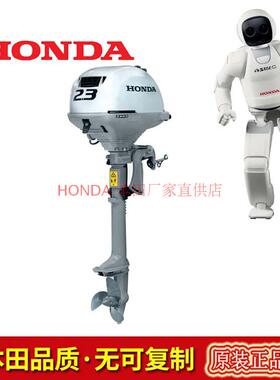 嘉陵本田BF2.3DH-SCHH小型四冲程船外机水上船艇摩托艇厂家直销