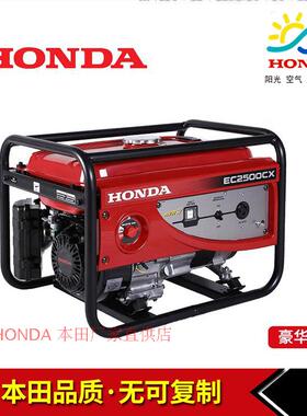 包邮本田汽油发电机组EC2500CX小型家用房车应急照明手动单相2KW