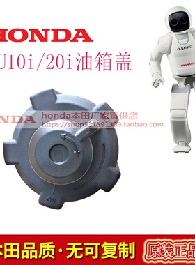 本田小型 汽油发电机组变频静音EU10iEU20I/2KW配件油箱盖总成