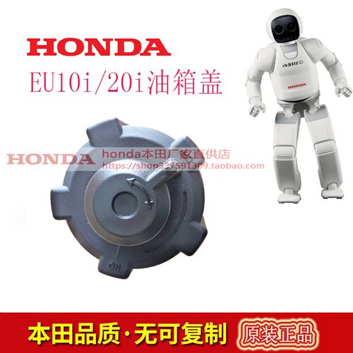 本田小型 汽油发电机组变频静音EU10iEU20I/2KW配件油箱盖总成
