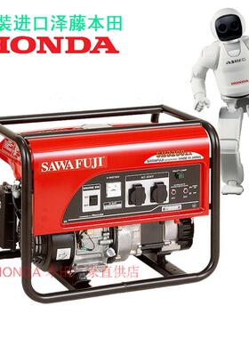 日本原装进口泽藤本田SAWAFUJI汽油发电机组SHX3200EX2.2KW直销