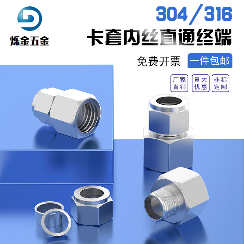 304不锈钢内丝卡套直通接头内螺纹直通接头压力表接头G1/2-81012