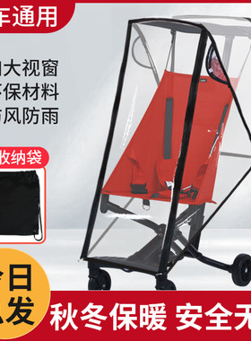 婴儿车雨罩通用挡风防雨秋冬保暖