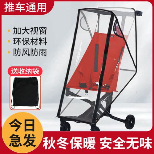 婴儿车雨罩通用挡风防雨秋冬保暖