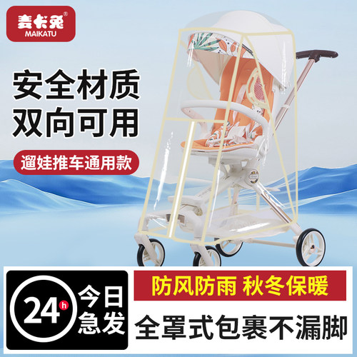 通用款防风防雨罩全包裹