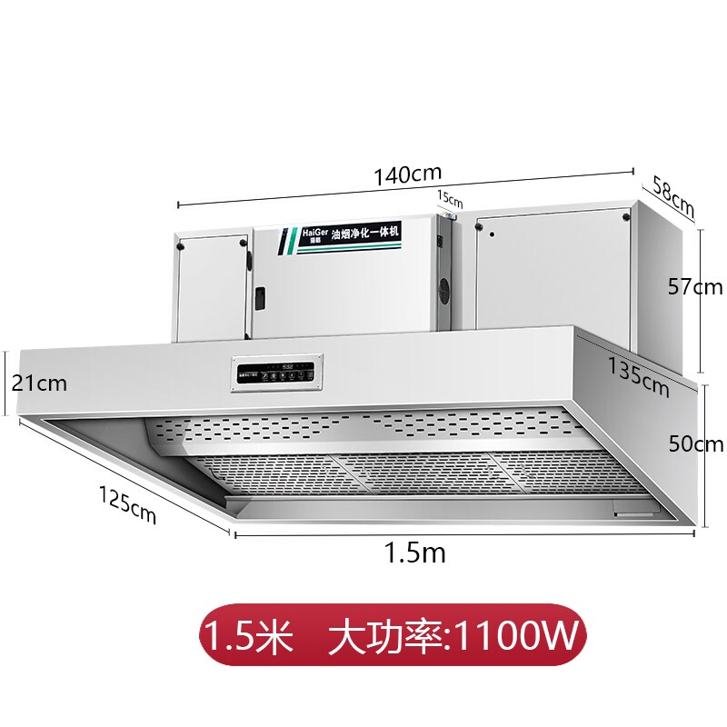 油烟净化一体机排烟罩油烟机净化器强力抽油烟包过环保厨房油烟机