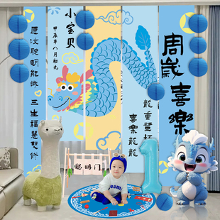 感背景裝 飾場景布置掛布抓周禮 1周歲掛布生日宴儀式 龍寶寶新中式