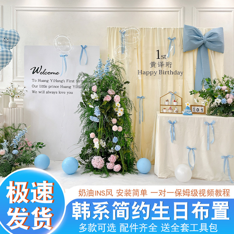 男宝宝蓝色系生日派对装扮韩式简约背景墙KT板布置抓周礼拍照道具,节庆用品/礼品,装扮布置套餐,淘宝优惠券,粉丝福利购,淘宝优惠卷