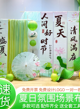 夏天氛围装饰场景布置绿色夏季装饰用品古风背景墙装扮拍照打卡