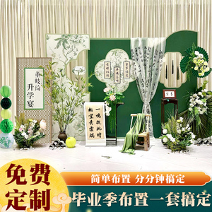 幼儿园新中式毕业典礼古风纱幔