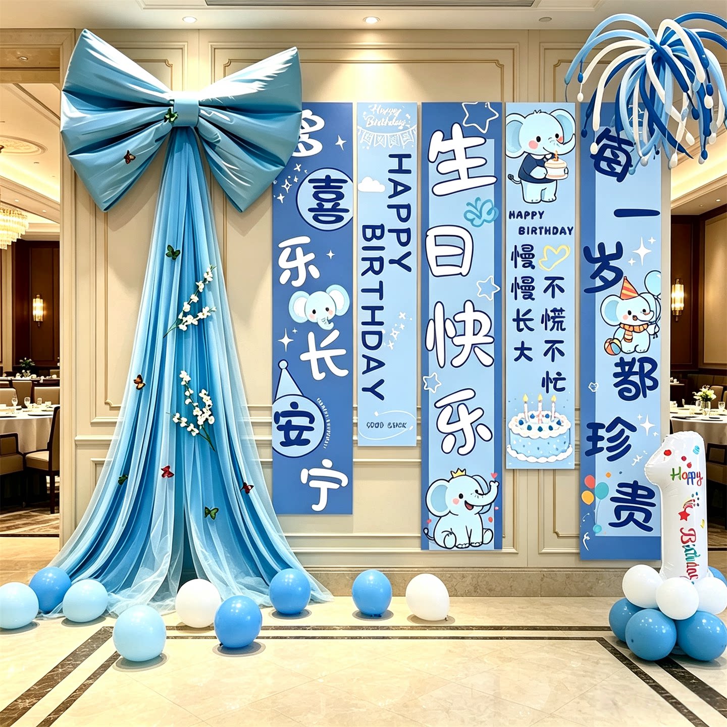 儿童生日派对布置套装蓝色网纱蝴蝶结大拖尾背景装饰气球套餐