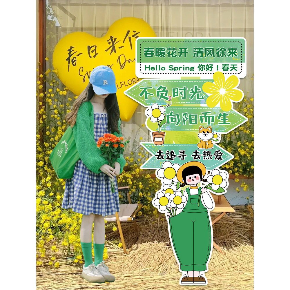 春天主题网红打卡拍照春日活动场景氛围装饰春游路牌摆件立牌道具,节庆用品/礼品,装扮布置套餐,淘宝优惠券,粉丝福利购,淘宝优惠卷