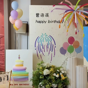 饰背景墙男孩女孩宝宝气球派对KT板定制 韩系周岁生日布置场景装