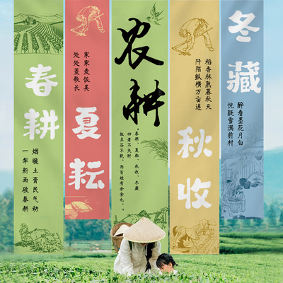 农场装饰挂布背景研学儿童春天主题田野风学校市集小院氛围背景布