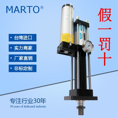 台湾匡信/MARTO气液增压原装正品