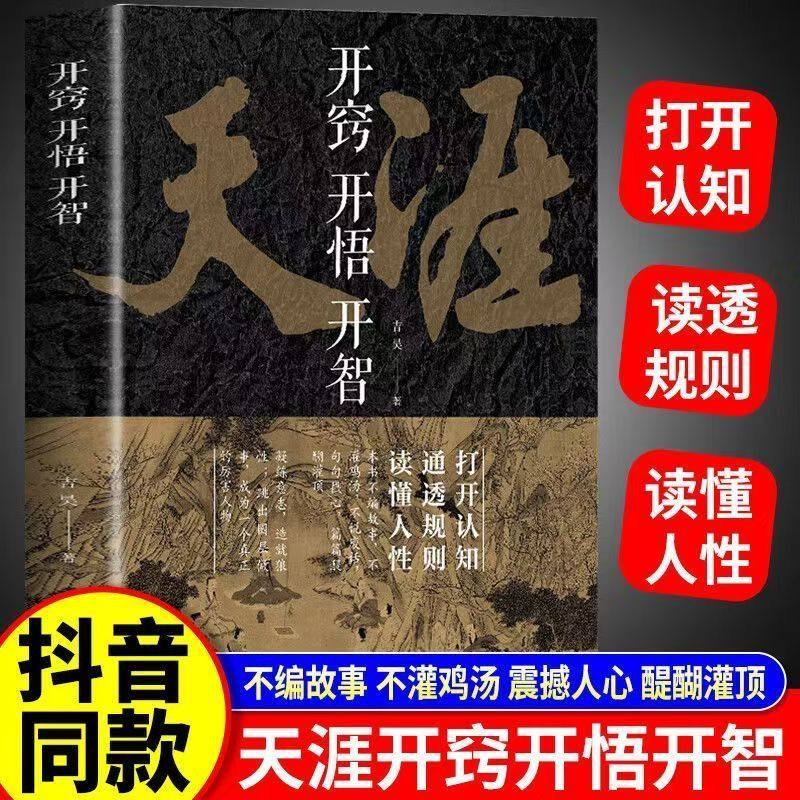 正版速发【天涯论坛神帖】正版开成功