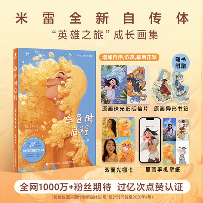 白昼时启程一个女孩的冒