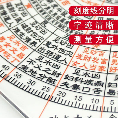24山加厚版立极尺高精度透明罗盘罗庚尺中式立极尺附户型立极规
